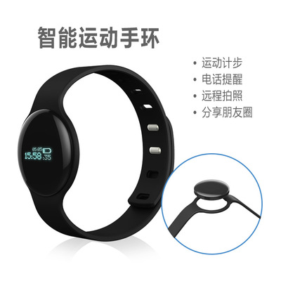 穿戴设备新风尚 山水H8智能手环全解析