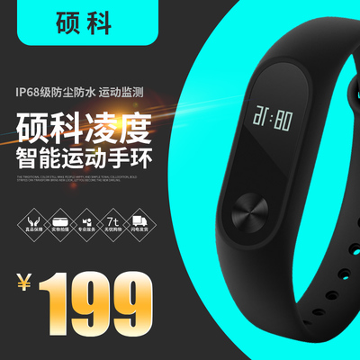 智能手环3C数码营销图鉴 主图、直通车图与活动图设计全攻略