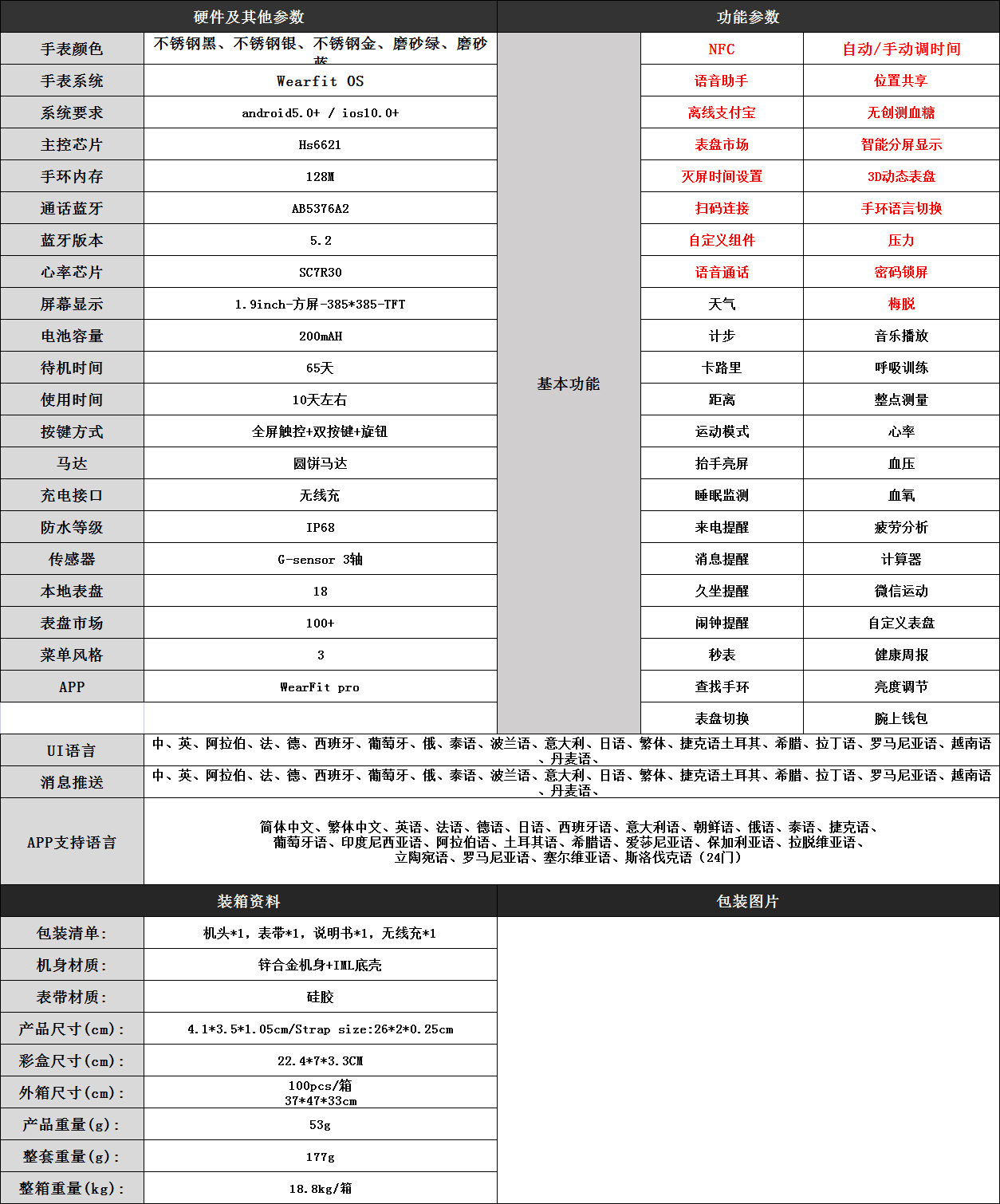 华强北S7顶配N78PLUS智能手表评测 1.92寸大屏离线支付齐飞