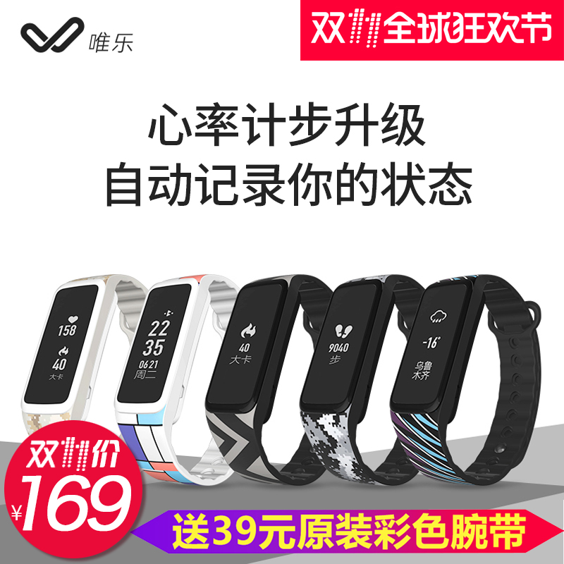 唯乐now2智能手环运动心率防水vivo乐心oppo埃微小米华为安卓苹果 - 360购物